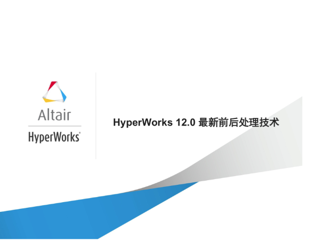 hyperworks和ansys区别